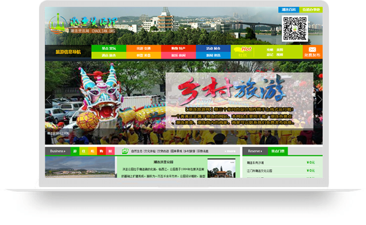 中国服务大众网网络建站网站案例：潮连旅游网