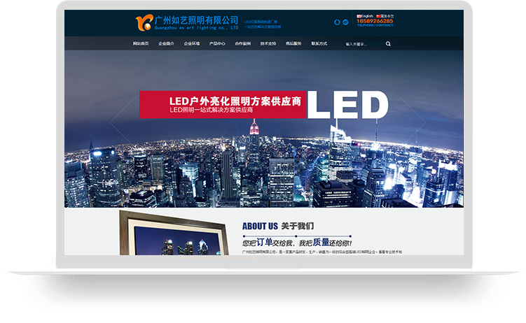 中国服务大众网网络建站网站案例：如艺照明